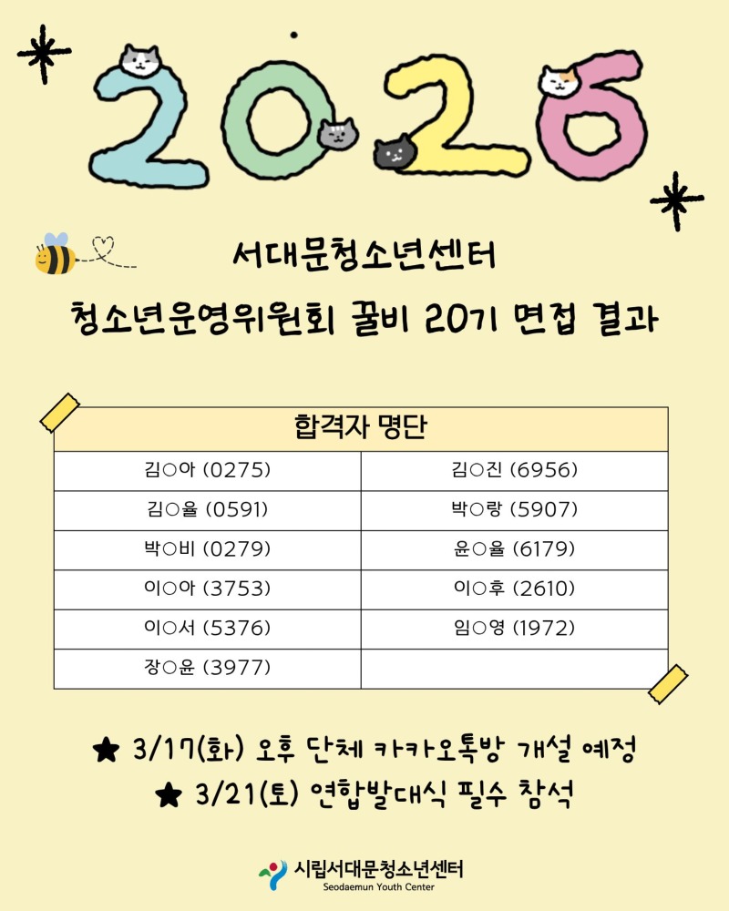 꿀비 합격자 안내.jpg