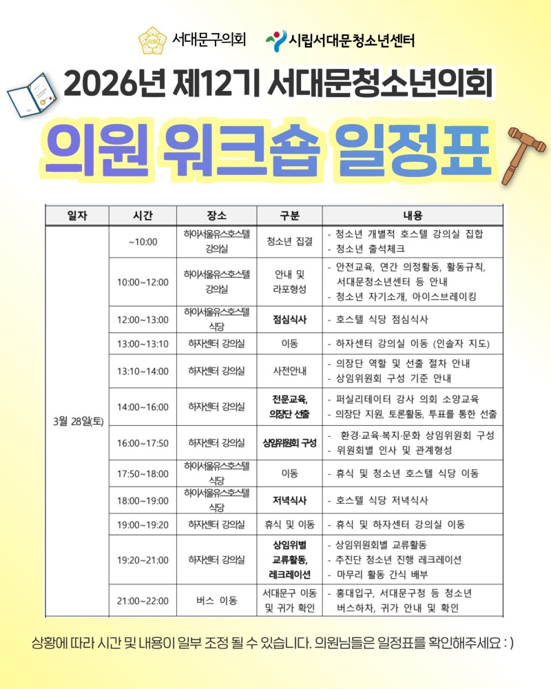 당일 워크숍 안내문_2.jpg