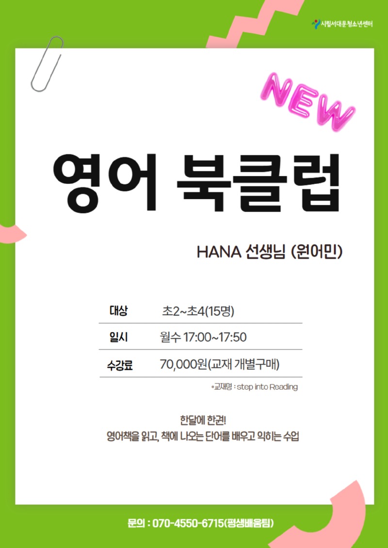 5월 프로그램 홍보포스터 1.jpg