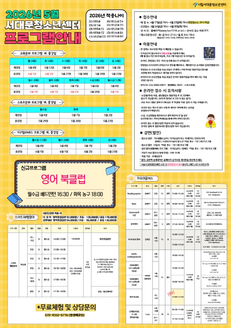 [복사본] 5월 전단지.jpg