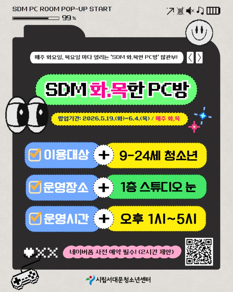 SDM PC방 홍보 포스터.jpg
