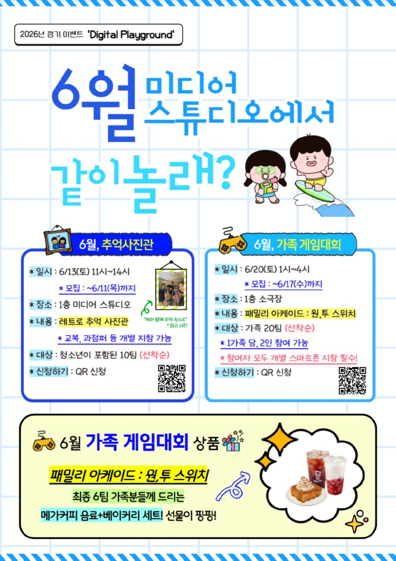 미디어스튜디오 6월 이벤트.jpg