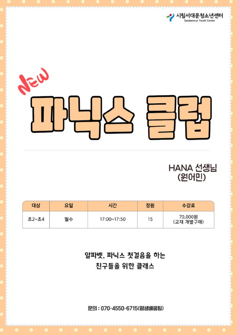 [복사본] 6월 추천신규프로그램_인스타크기 2.jpg