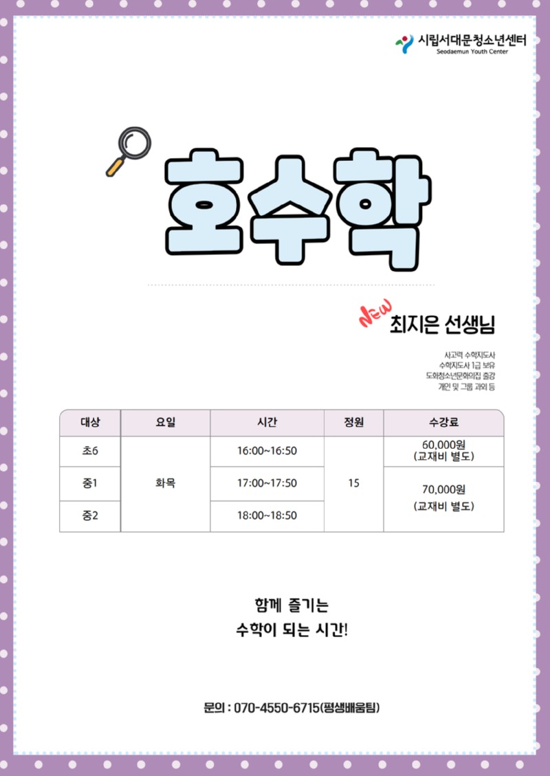 [복사본] 6월 추천신규프로그램_인스타크기 4.jpg