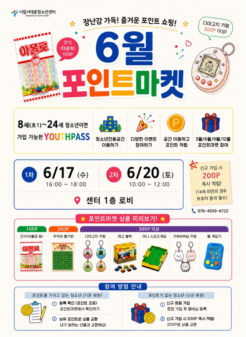 포인트마켓포스터.jpg