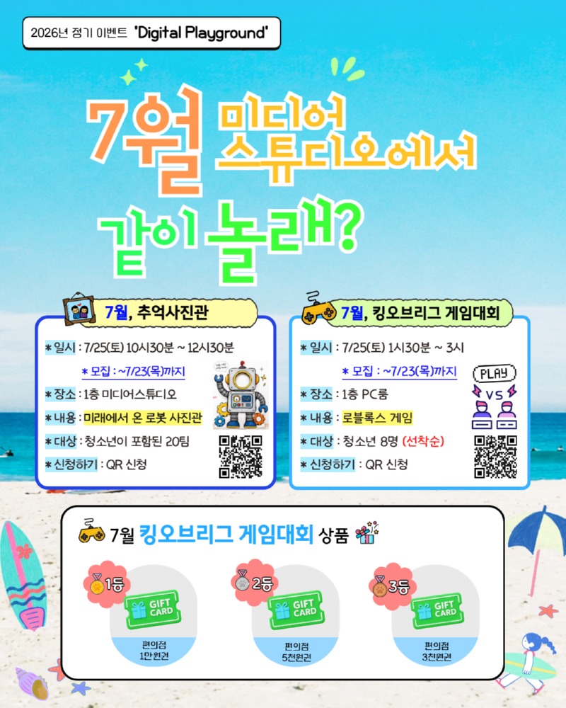 스튜디오눈 7월 이벤트.jpg