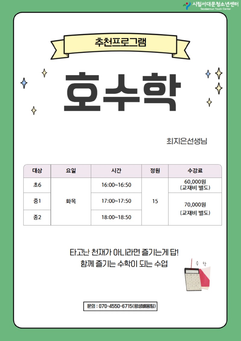 8월 신규강좌홍보 예시안 2.jpg