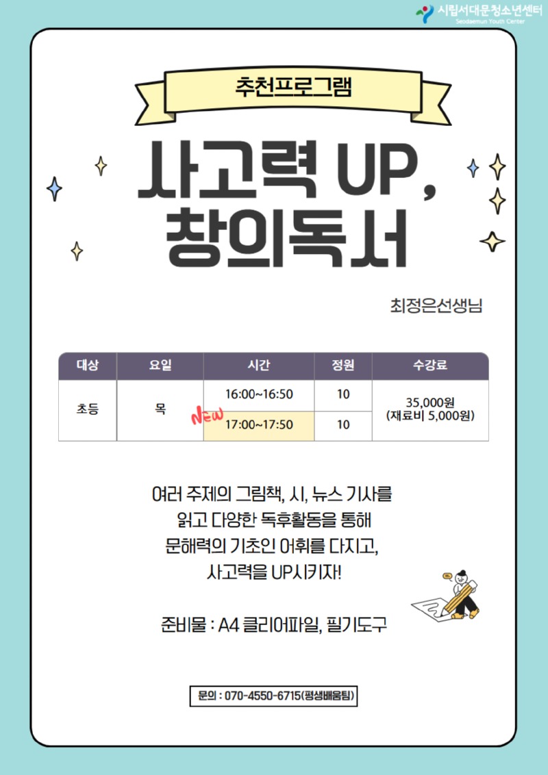 8월 신규강좌홍보 예시안 6.jpg