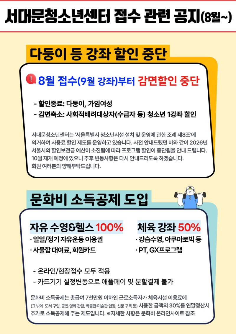 [복사본] 정사각형 감면공지사항 (6).jpg