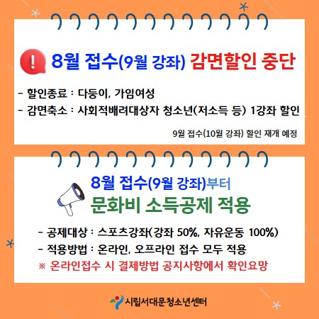 정사각형 감면공지사항 (9).jpg