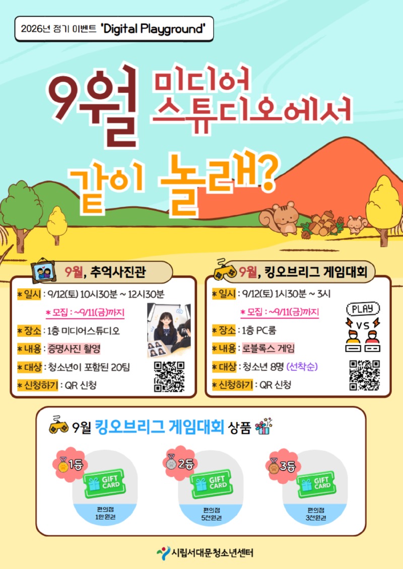 스튜디오눈 9월 이벤트.jpg