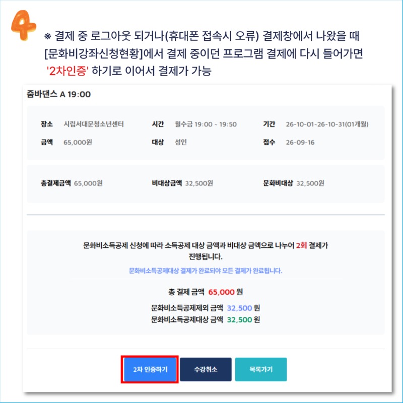 정사각형 감면공지사항 8.jpg