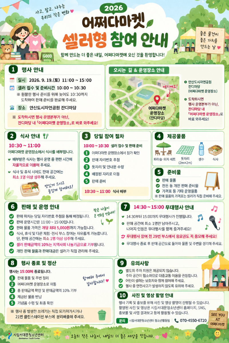 ChatGPT Image 2026년 9월 18일 오후 01_55_37.png