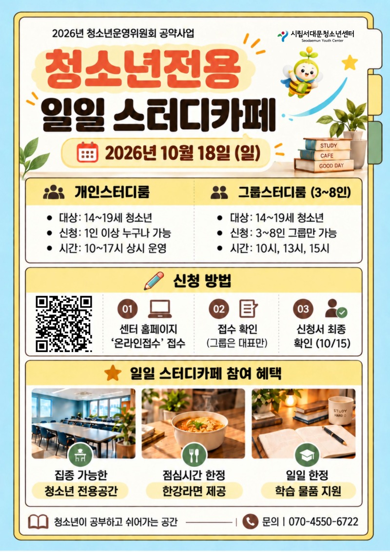 2학기 스터디카페 (2).jpg