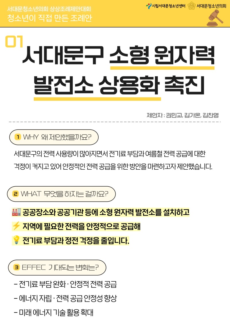 2026 상상조례안내문 (큐알X)_1.jpg
