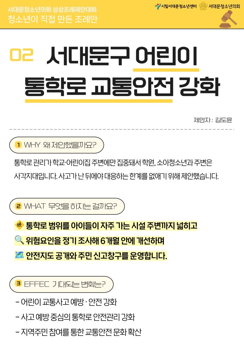 2026 상상조례안내문 (큐알X)_2.jpg