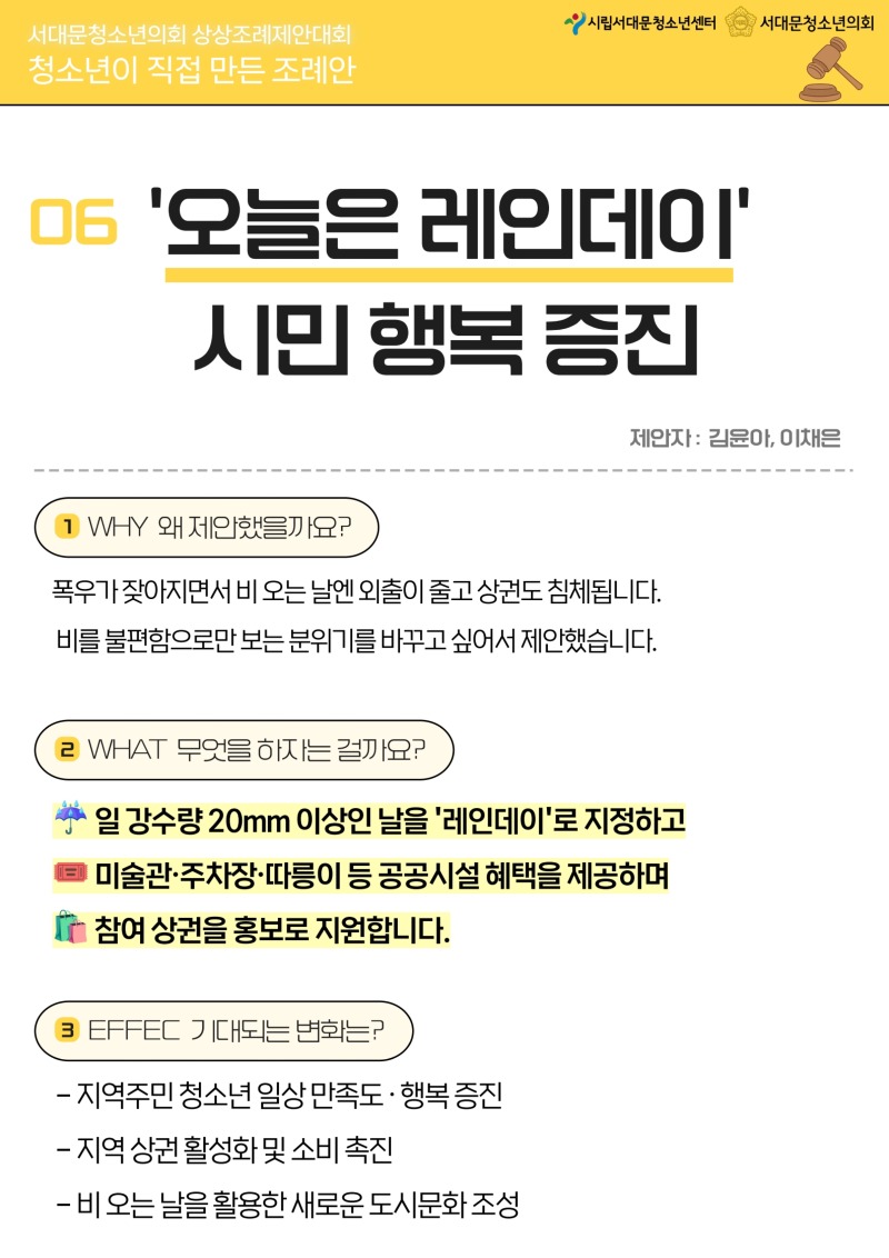 2026 상상조례안내문 (큐알X)_6.jpg