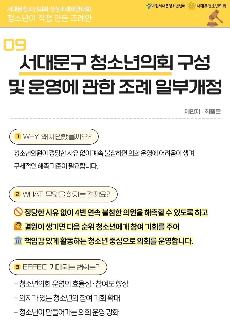 2026 상상조례안내문 (큐알X)_9.jpg