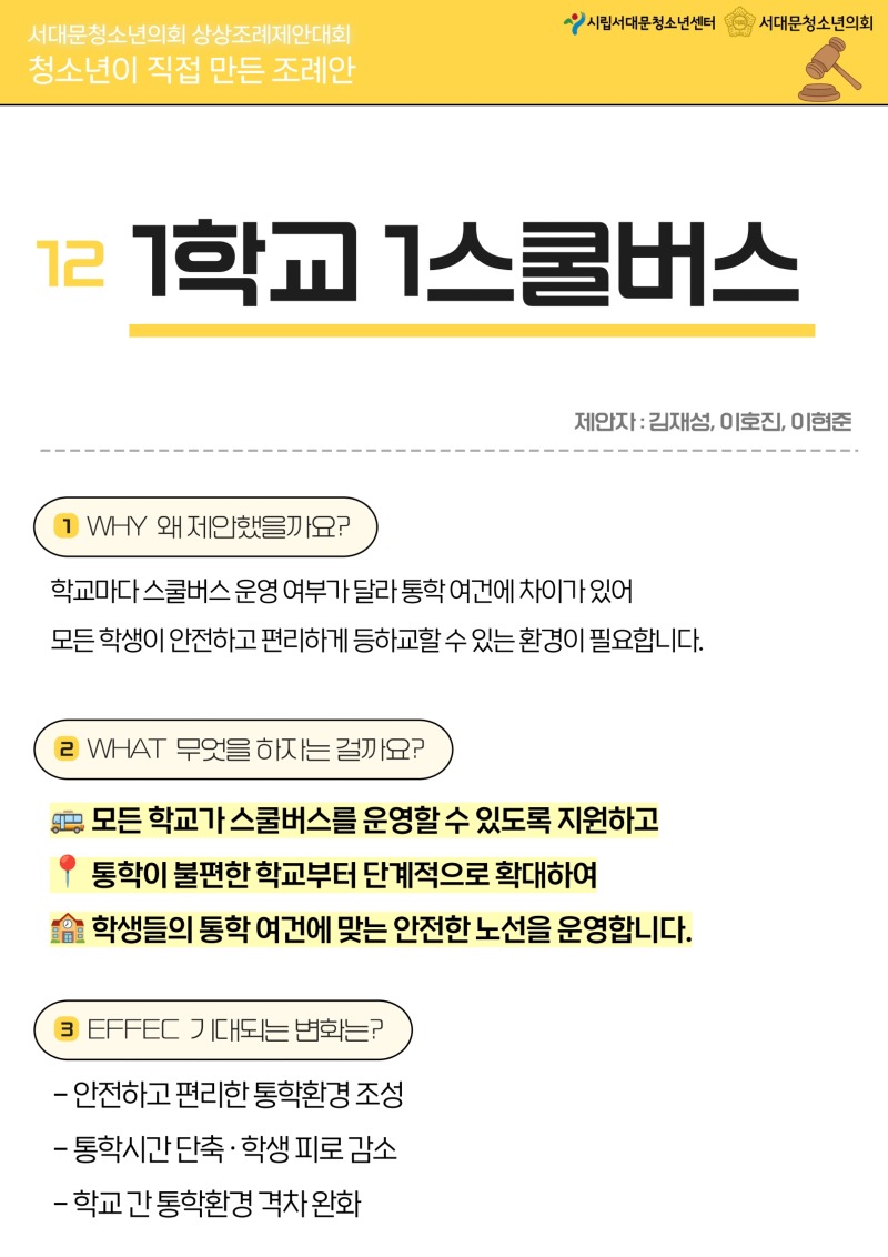 2026 상상조례안내문 (큐알X)_12.jpg
