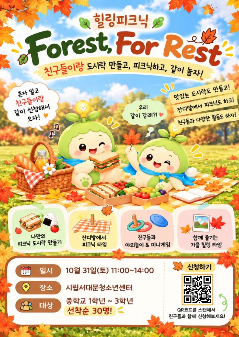 힐링피크닉 포스터 최종.jpg