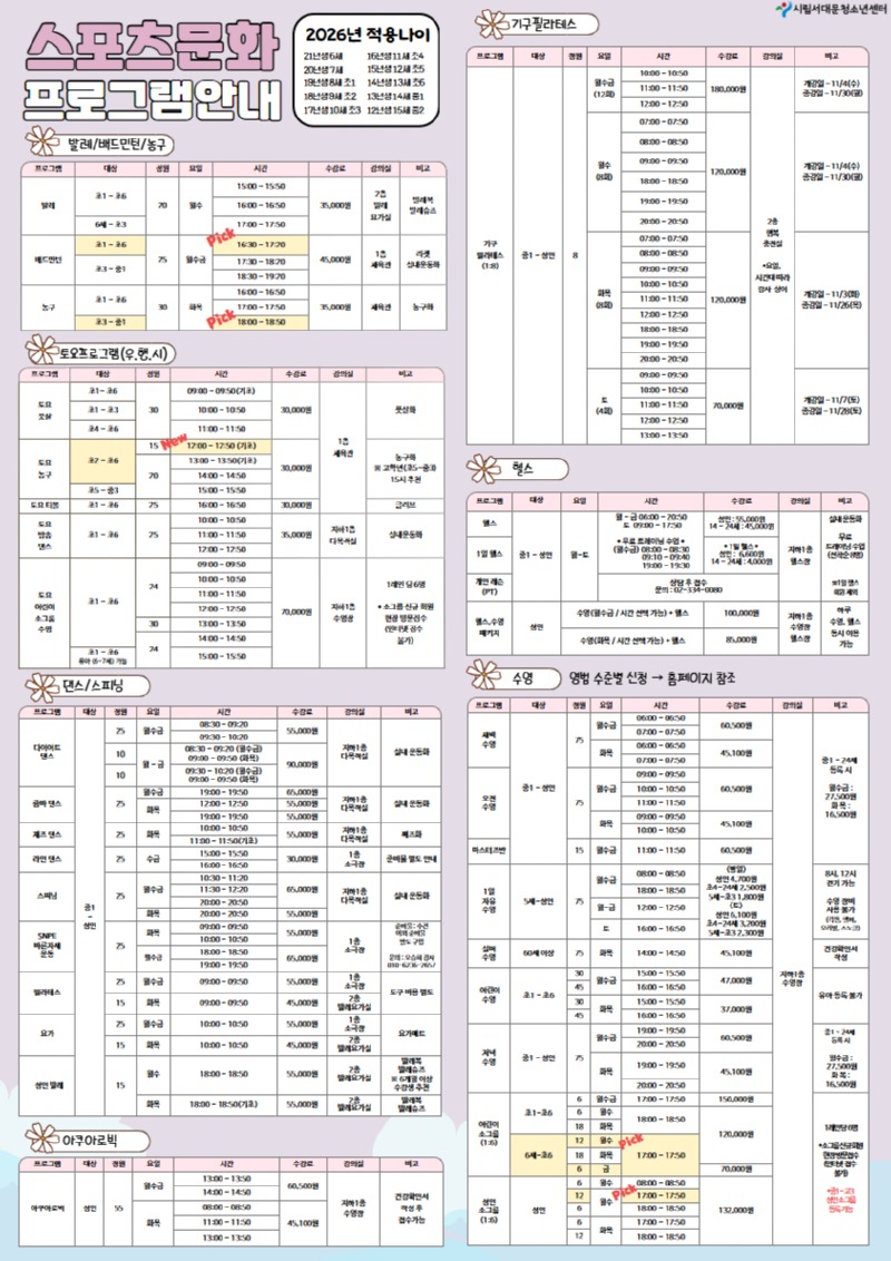 2026년 11월 전단지 4.jpg