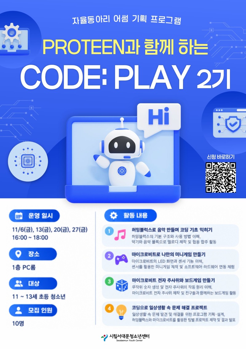 코드플레이.jpg
