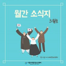 서대문 3월호