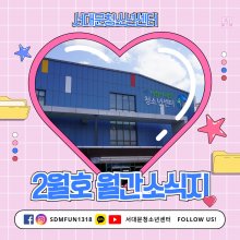 서대문 2월호