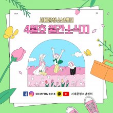 2024 서대문 4월호