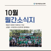26년 서대문 10월호