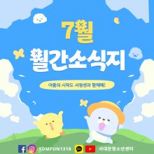 26년 서대문 7월호