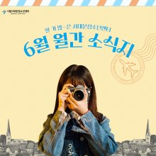 서대문 6월호