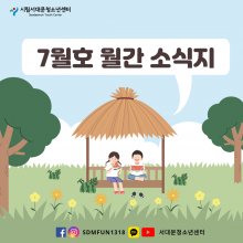 2024 서대문 7월호