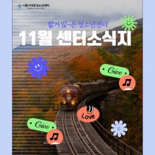 서대문 11월호