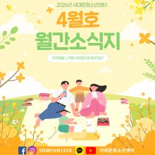 26년 서대문 4월호