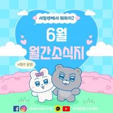 26년 서대문 6월호